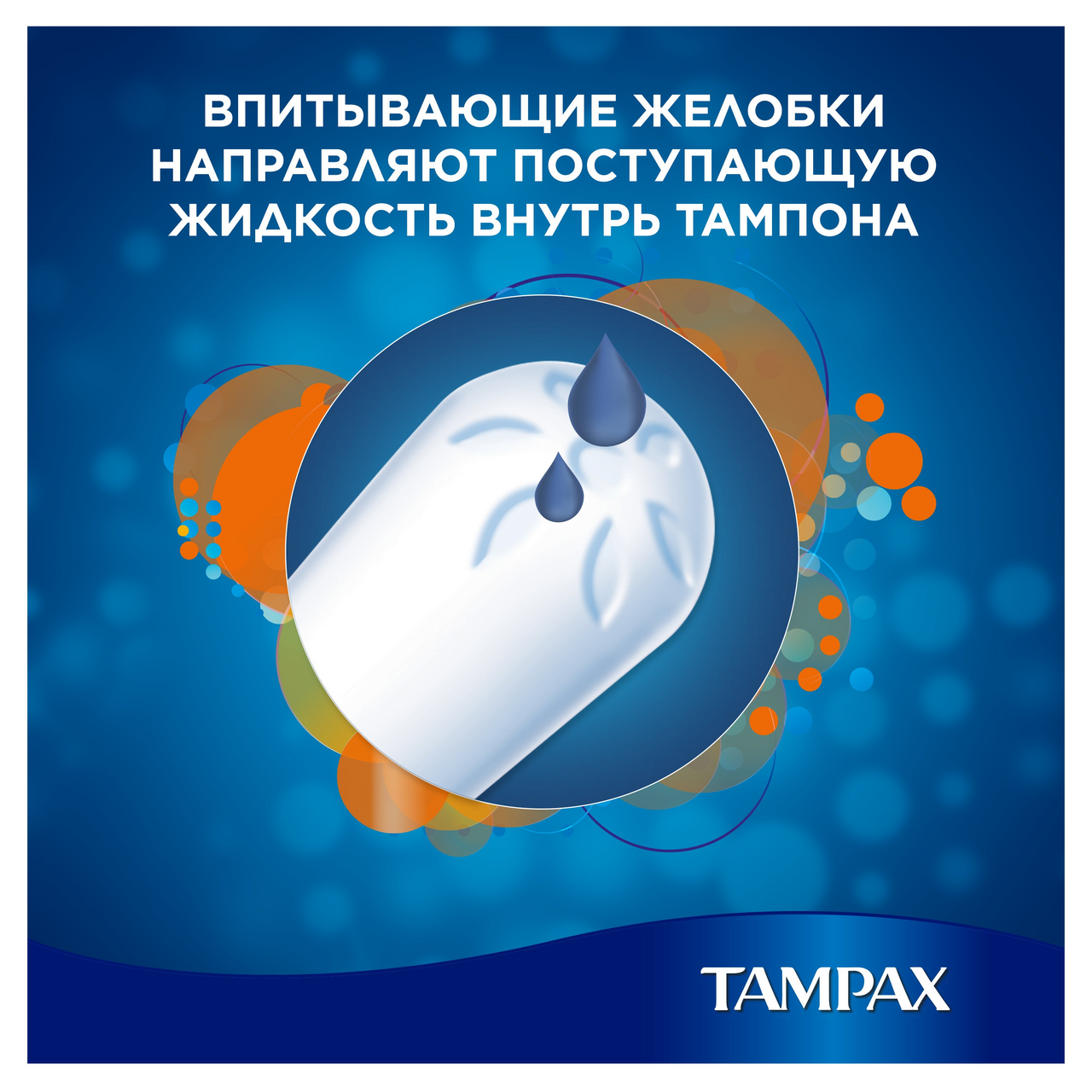 Тампоны Tampax Compak super plus 4 капли 16 штук
