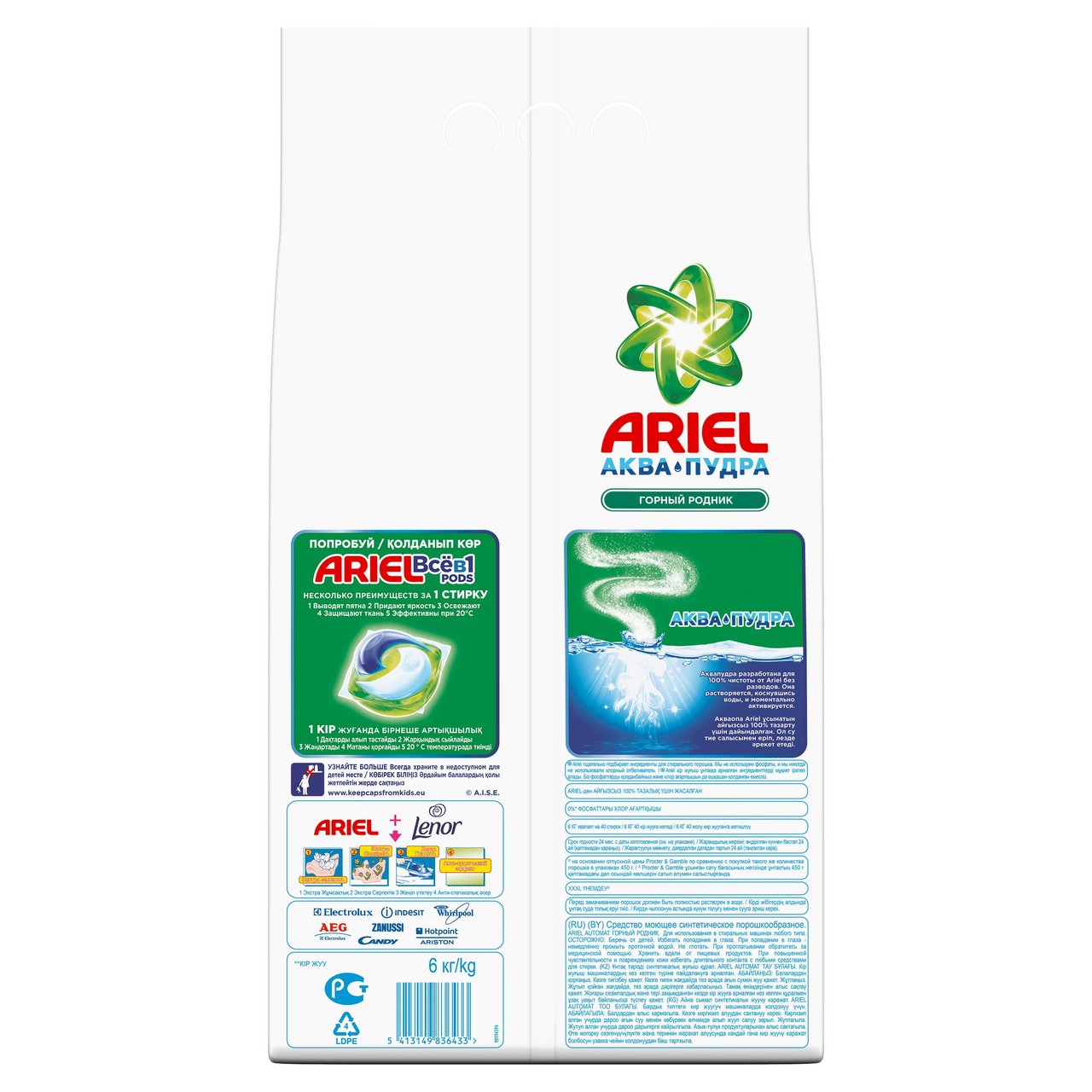 Стиральный порошок Ariel автомат Горный родник 6 кг
