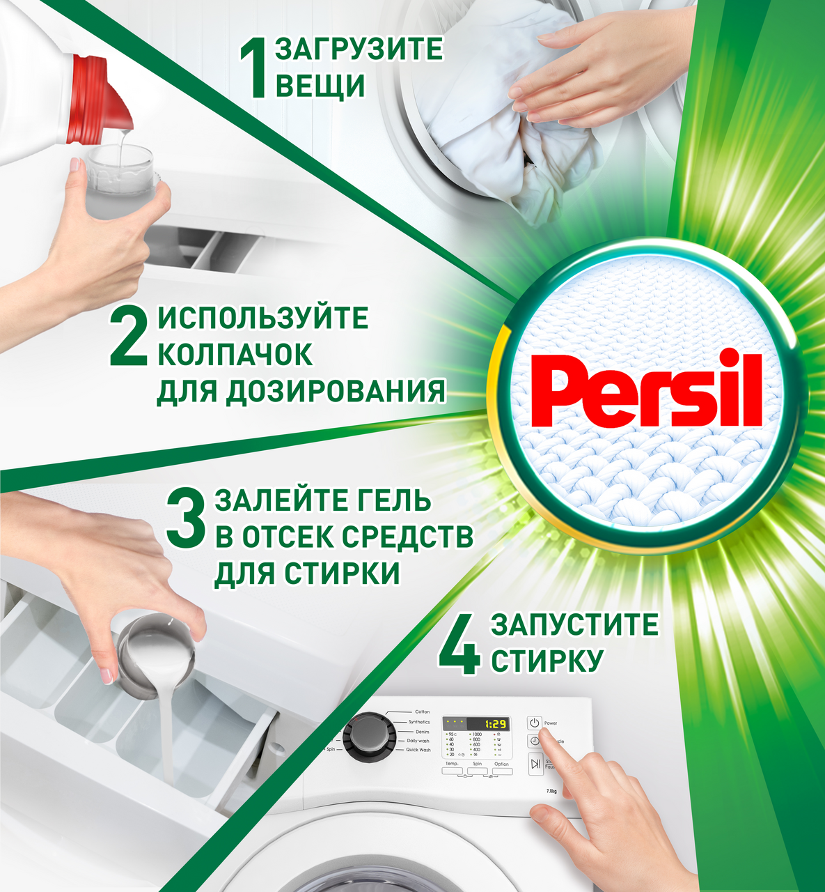 Гель для стирки Persil Color 1.3 л