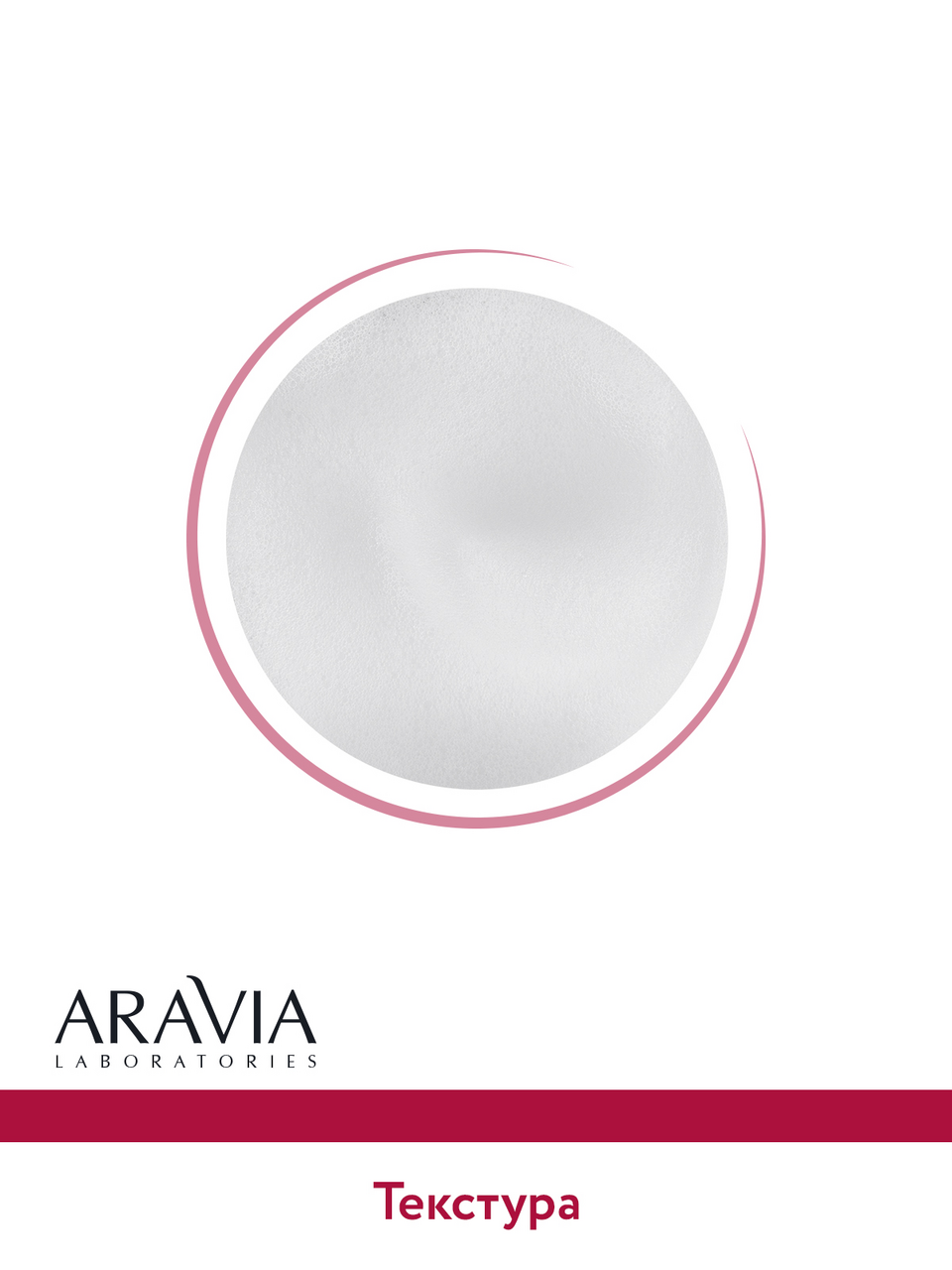 Пенка для умывания Aravia Laboratories с муцином улитки, 150мл