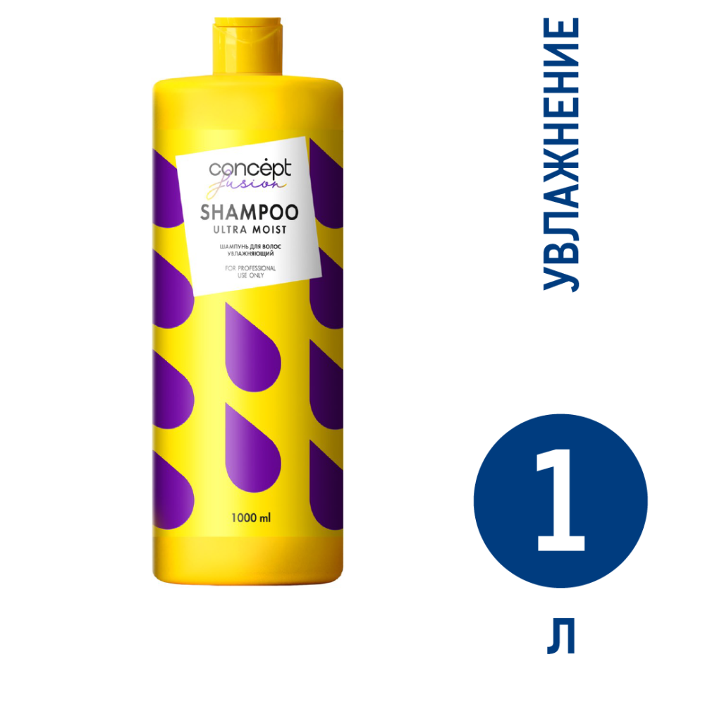 Шампунь Fusion Concept Ultra Moist увлажняющий, 1л