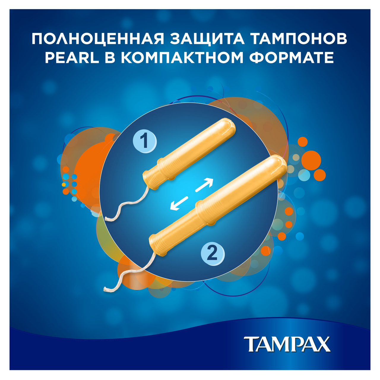 Тампоны Tampax Compak super plus 4 капли 16 штук