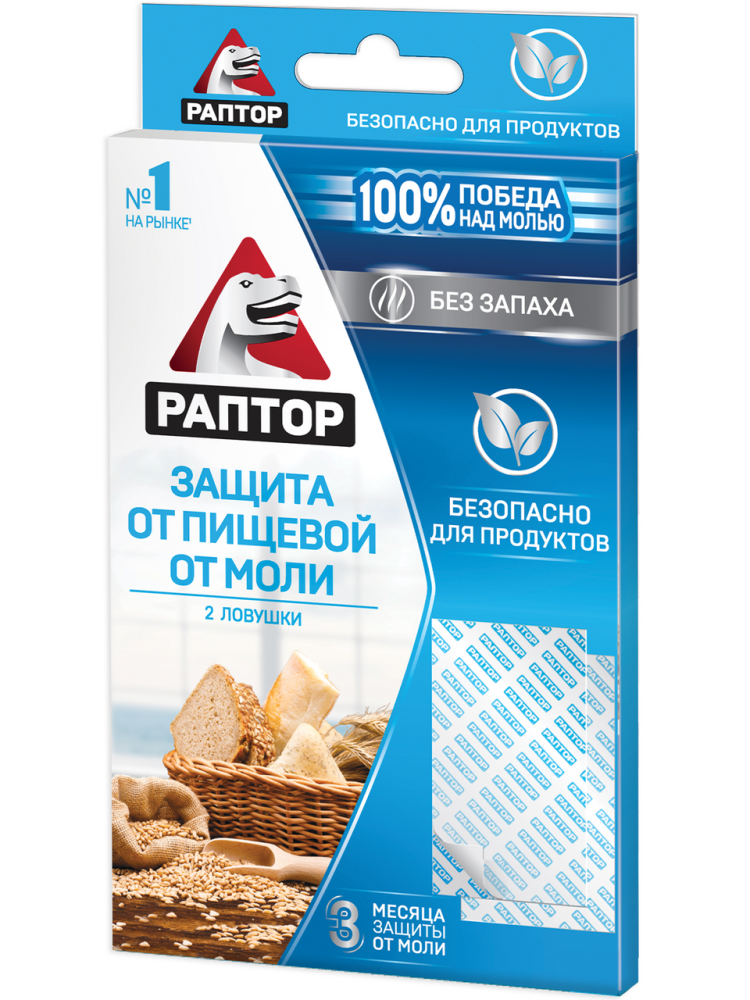 Ловушка защита от пищевой моли Раптор 2 штуки