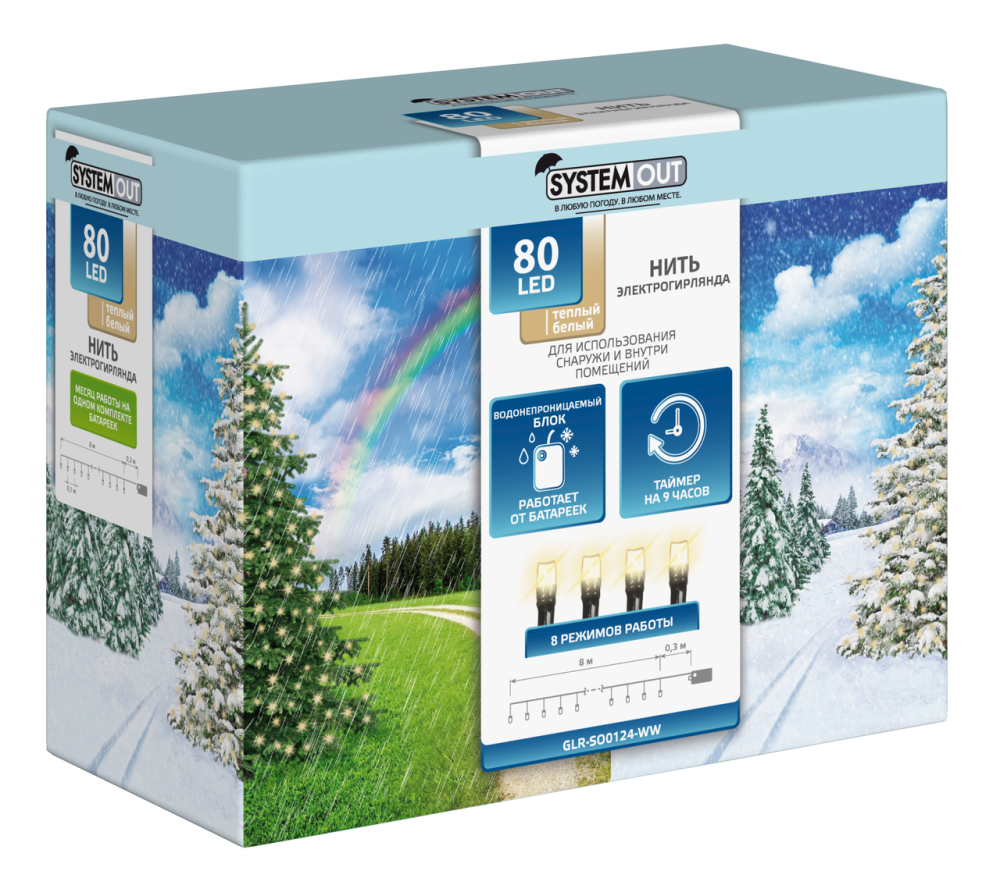 Электрогирлянда B AND H System Out Нить, 80 диодов, теплый белый, 8 м