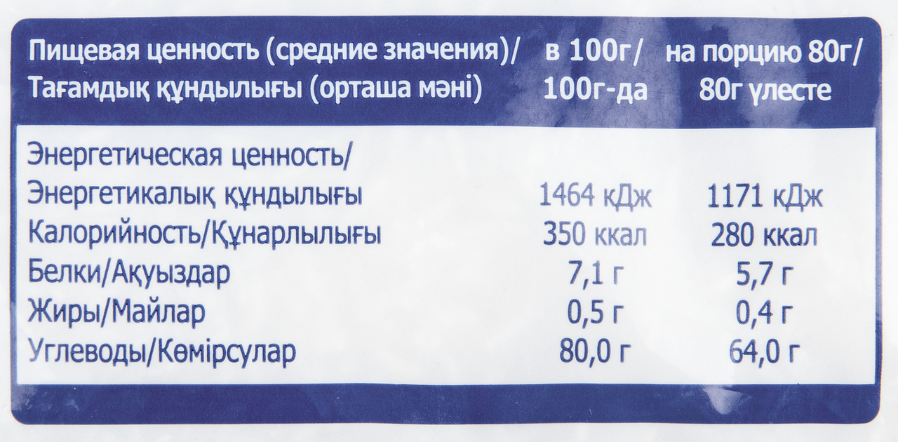 METRO Chef Рис Басмати Сорт экстра, 3кг