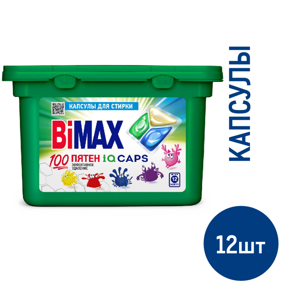 Капсулы для стирки Bimax 100 пятен, 12шт