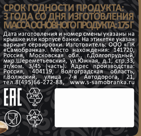 Грузди Скатерть-Самобранка маринованные отборные, 330г