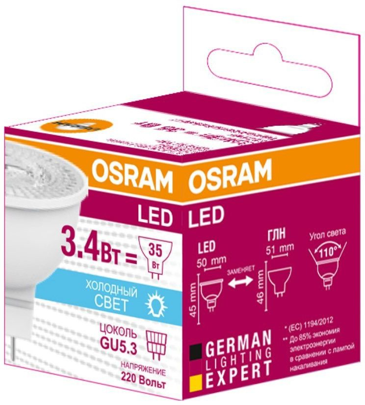 Лампа светодиодная Osram LED GU5,3 3,4W холодный свет