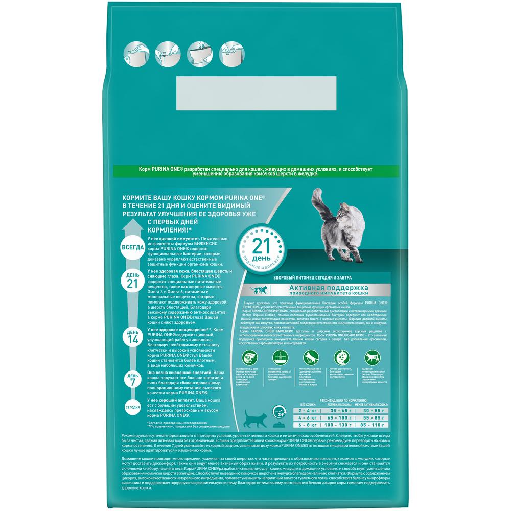 Сухой корм для домашних кошек Purina One с индейкой и цельными злаками 3кг