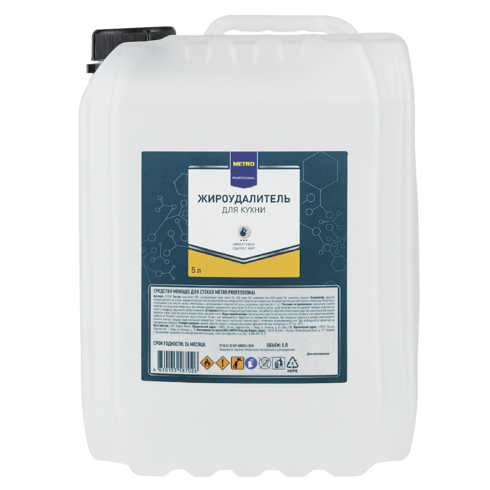 METRO PROFESSIONAL Жироудалитель для кухни, 5л