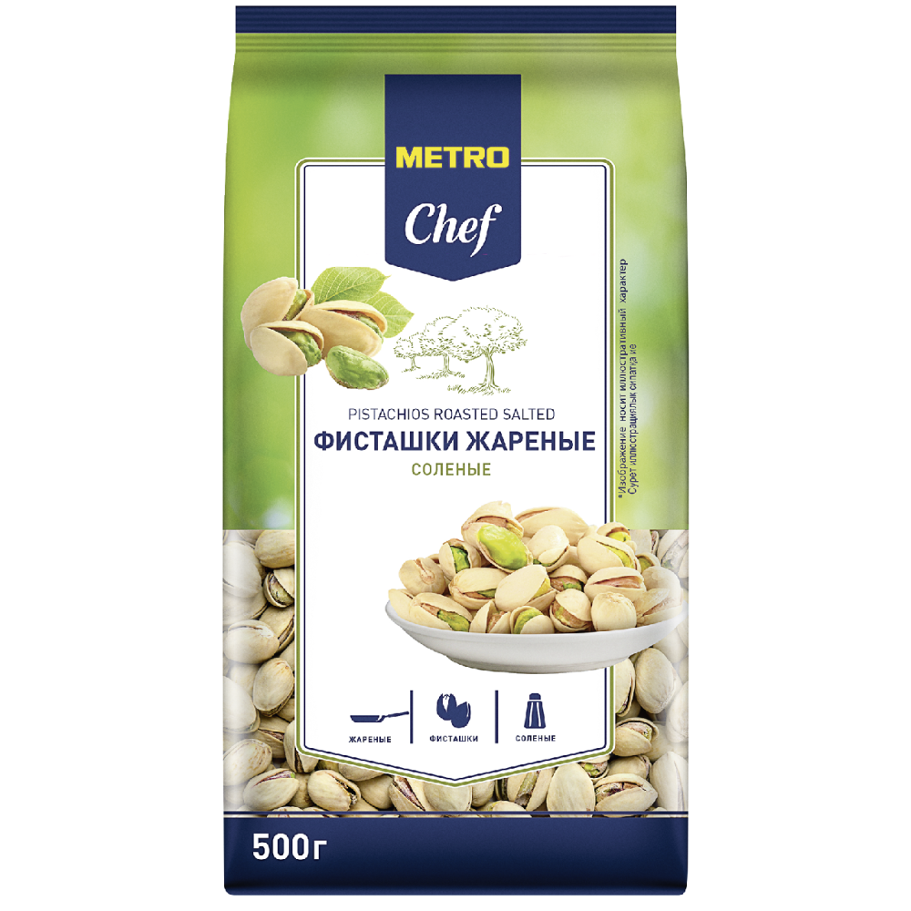 Фисташки METRO CHEF жареные соленые, 500 г