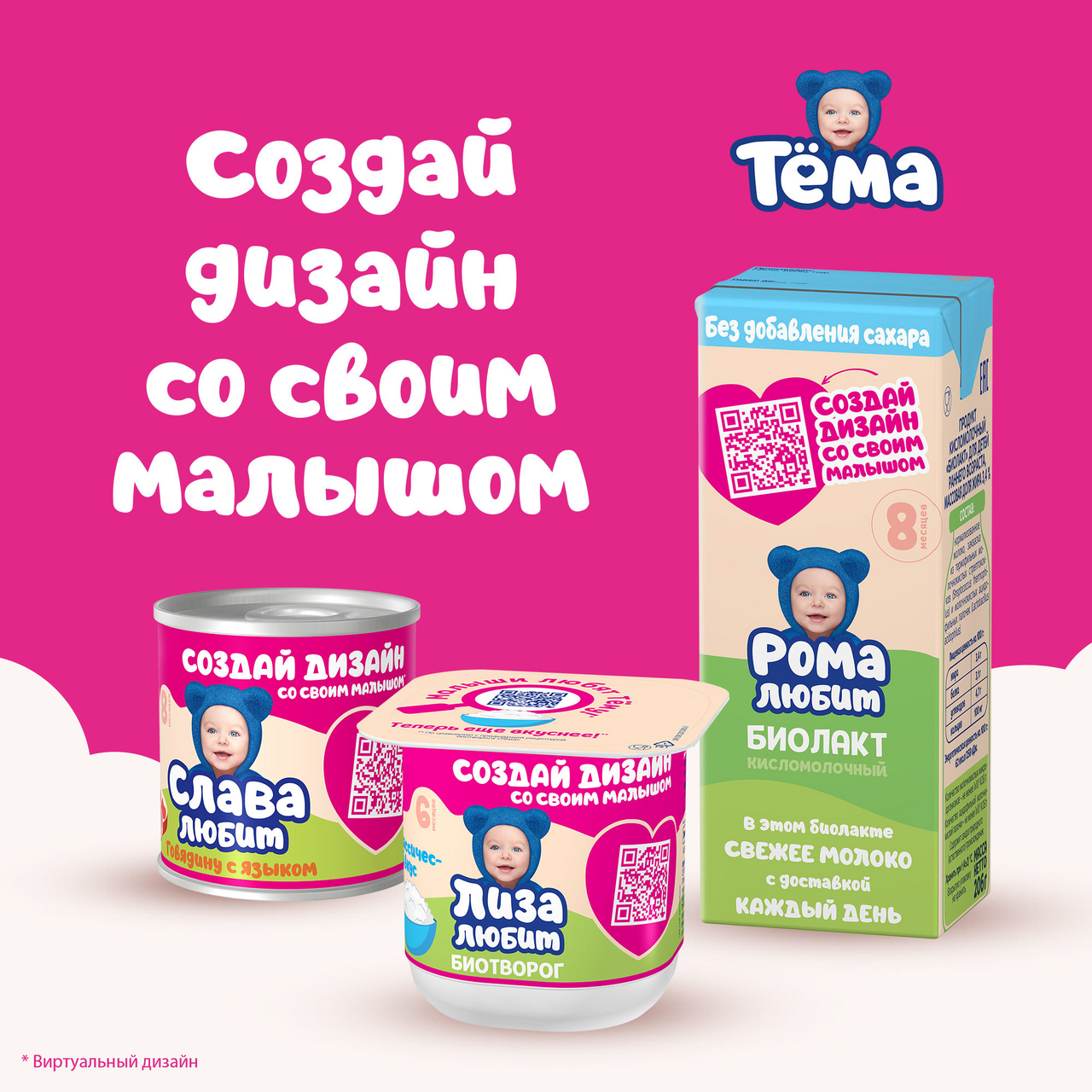 Пюре Тема цыпленок, 90г