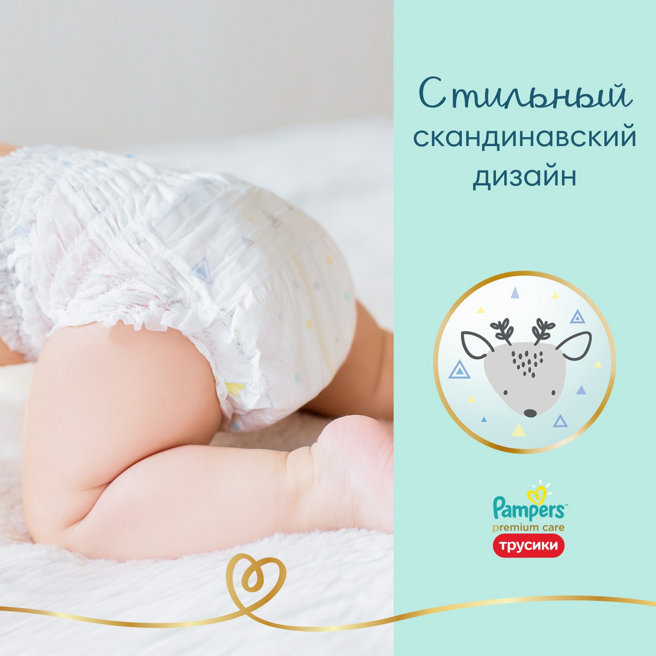 Подгузники-трусики Pampers Premium Care Pants Midi 3 (6-11 кг, 48 штук)