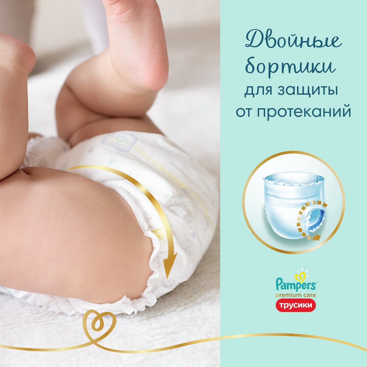Подгузники-трусики Pampers Premium Care Pants Midi 3 (6-11 кг, 48 штук)