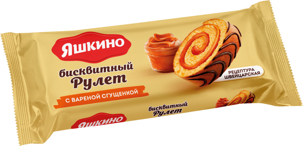 Рулет бисквитный Яшкино с вареной сгущенкой, 200г