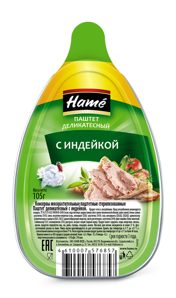 Паштет Hame деликатесный из индейки 105г