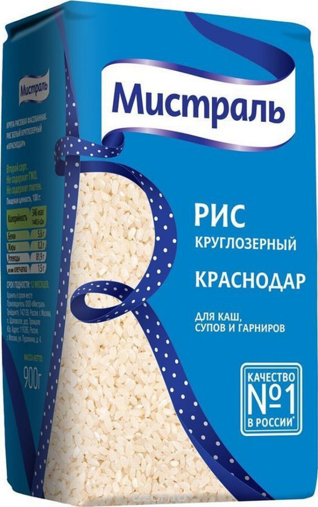 Рис Мистраль Краснодар, 900г