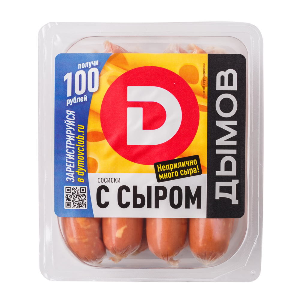 Сосиски Дымов с сыром 464 г