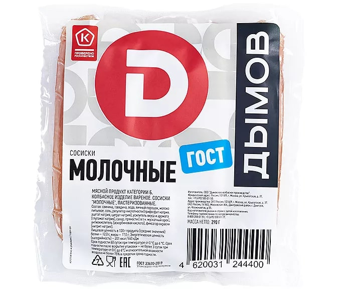 Сосиски Дымов Молочные ГОСТ, 290г