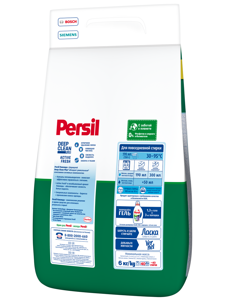 Стиральный порошок Persil Color Свежесть от Vernel для цветного белья 6 кг
