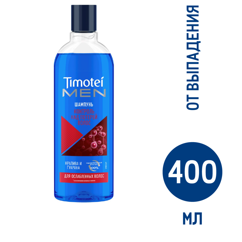 Шампунь Timotei Men Контроль над потерей волос, 400мл