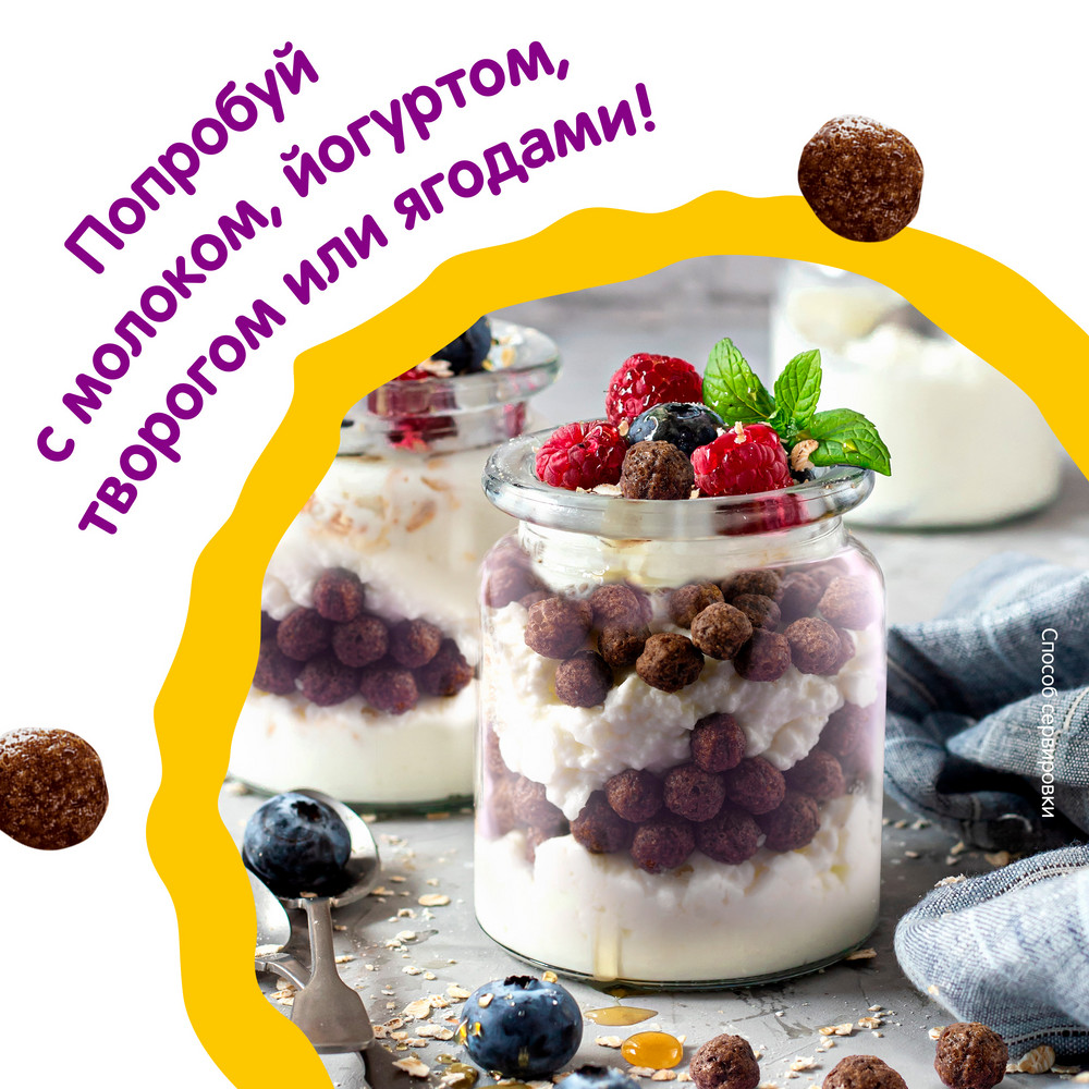 Завтрак готовый Хрутка Шоколадный, 650г
