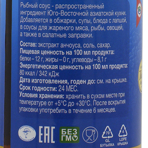 Соус рыбный Aroy-D тайский, 700мл