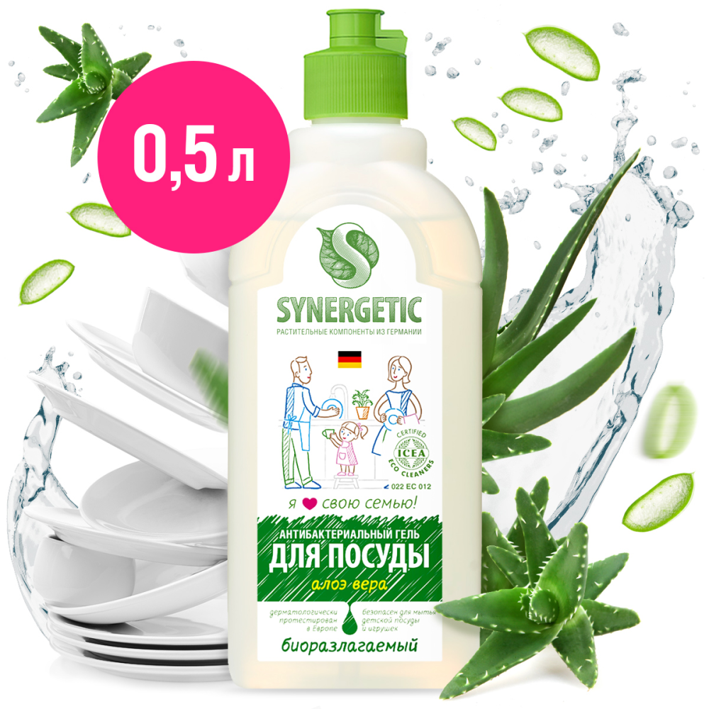 Средство для мытья посуды и фруктов Synergetic Алоэ 500мл