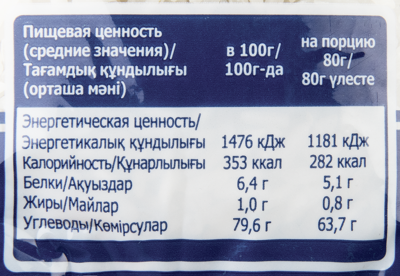 METRO Chef Рис длиннозёрный 900г