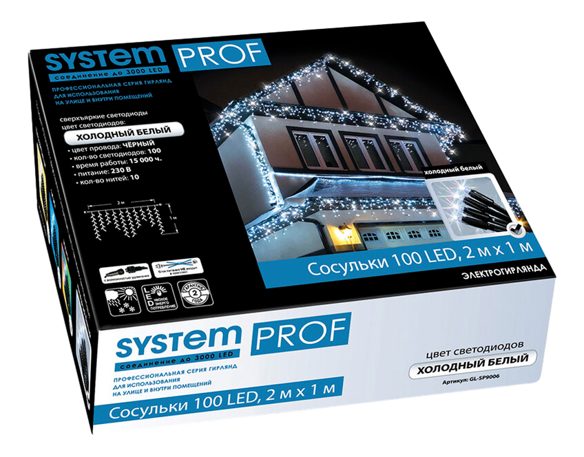 Гирлянда Glos сосульки холодный белый 100Led, 2 х 1м