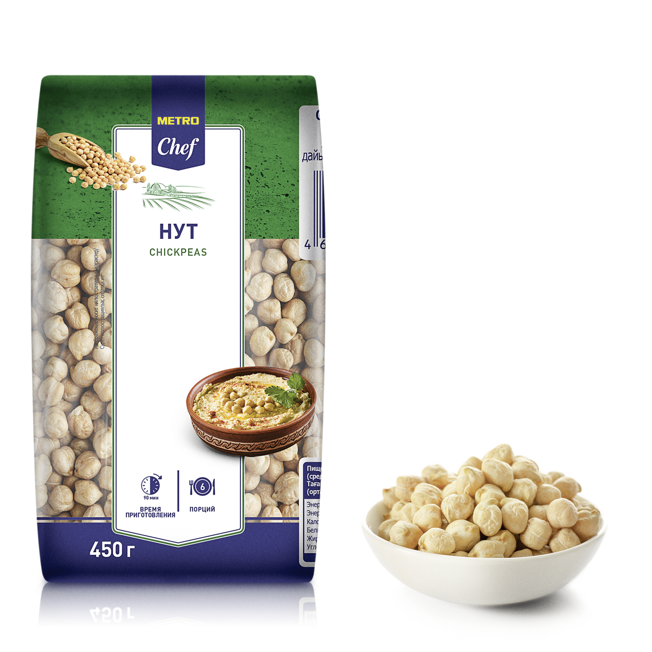 METRO Chef Нут 450г