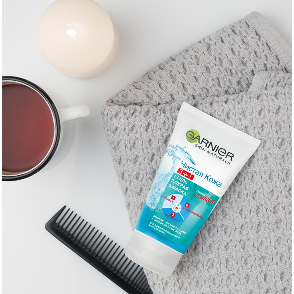 Гель+Скраб+Маска для жирной кожи склонной к появлению прыщей Garnier Чистая кожа 3в1150 мл