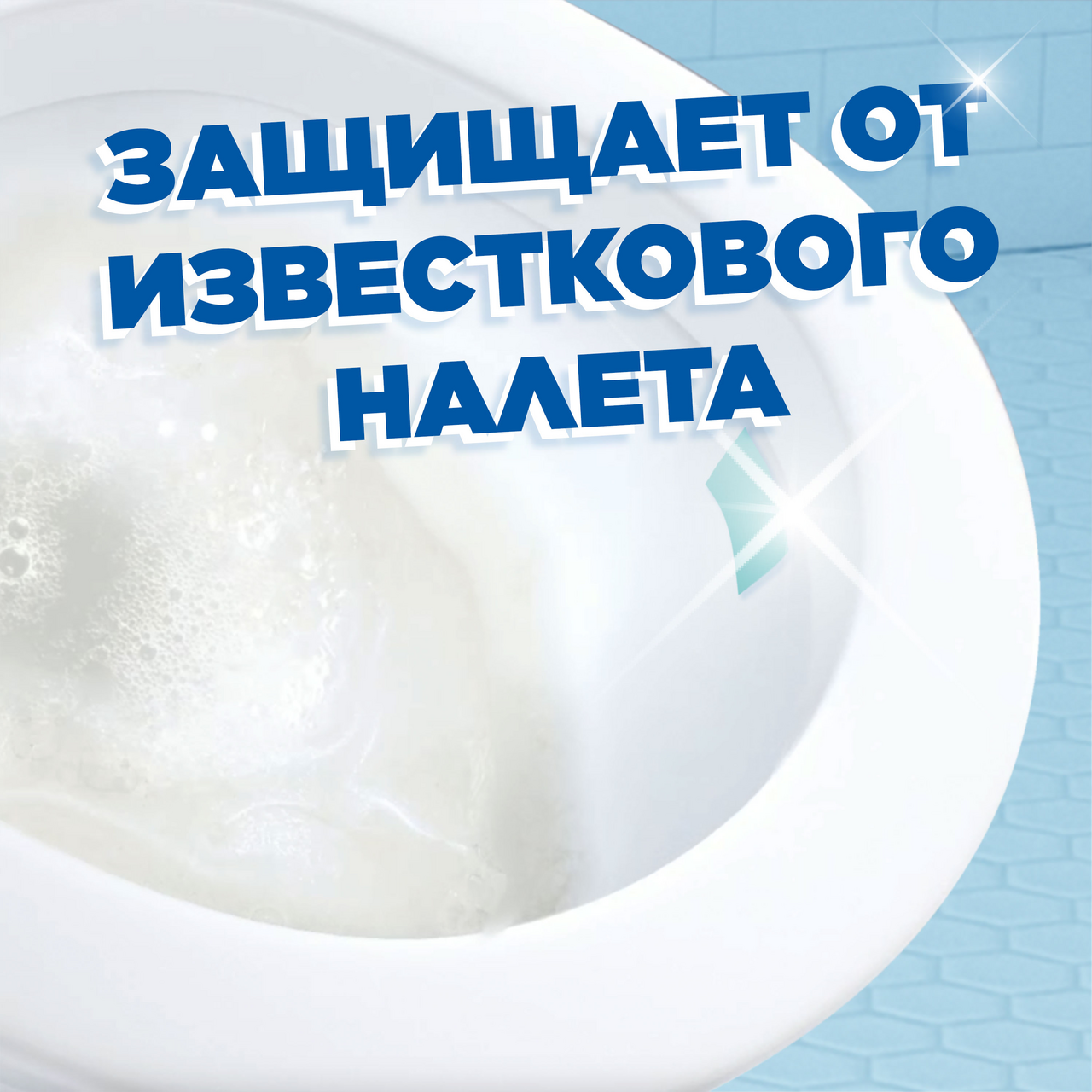 Стикер для очищения унитаза Туалетный утенок Морской 5 в 1 10 г (3 штуки)