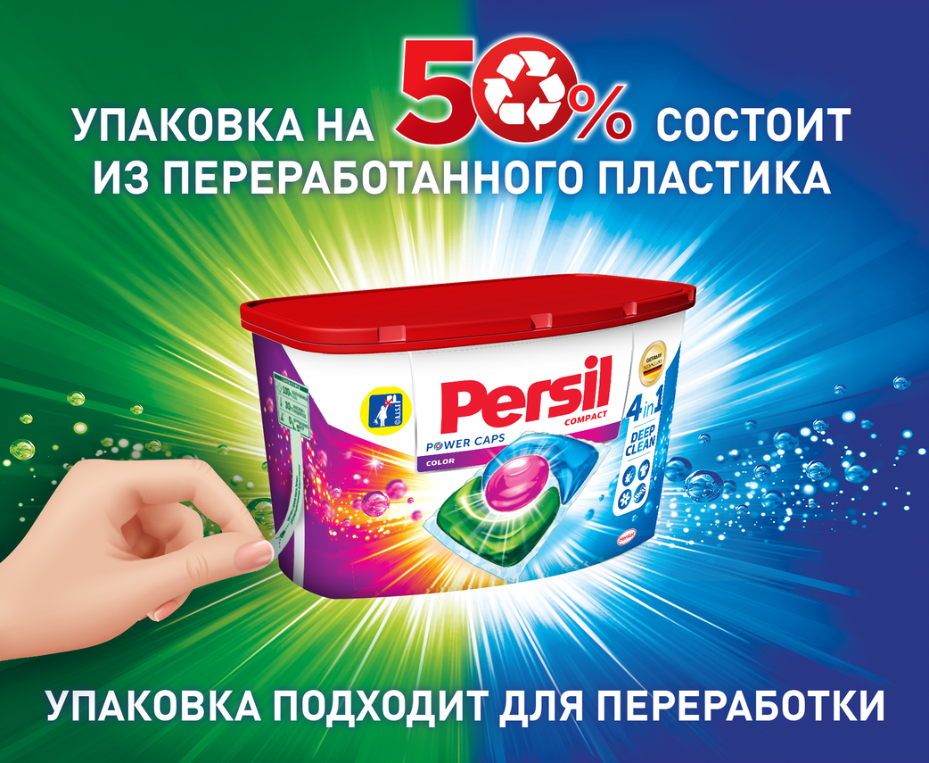 Капсулы для стирки Persil Power Caps Color 4 в 1 для цветного белья 42 шт
