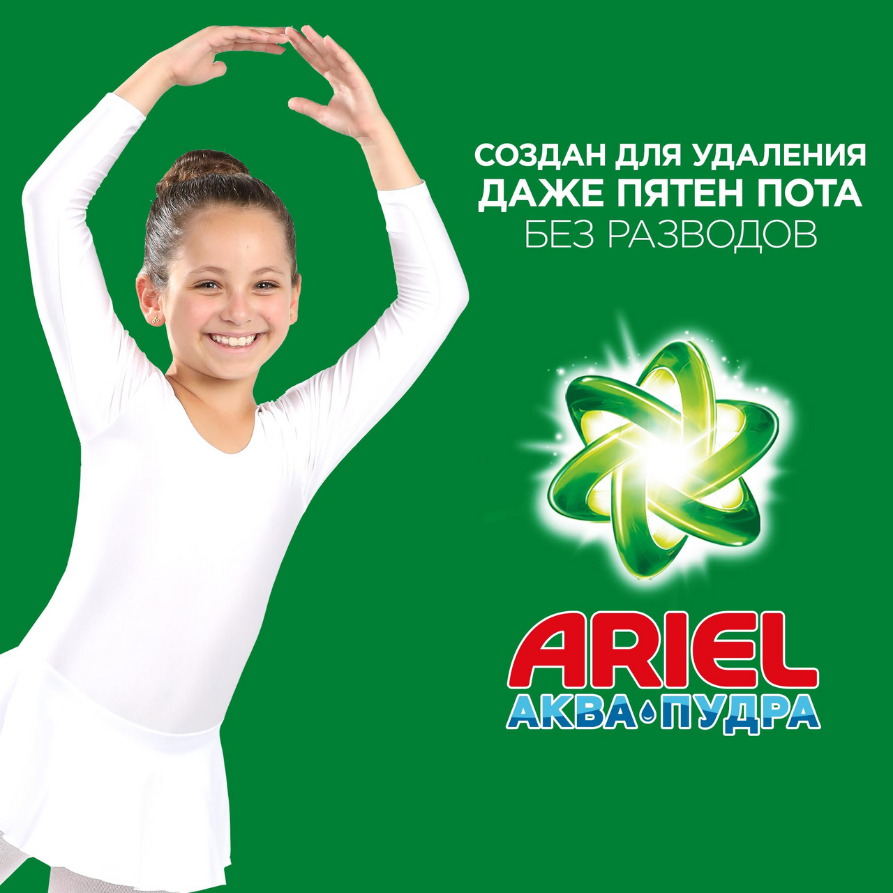 Стиральный порошок Ariel автомат Горный родник 6 кг