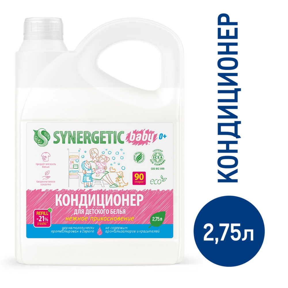Кондиционер Synergetic для детского белья, 2.75л