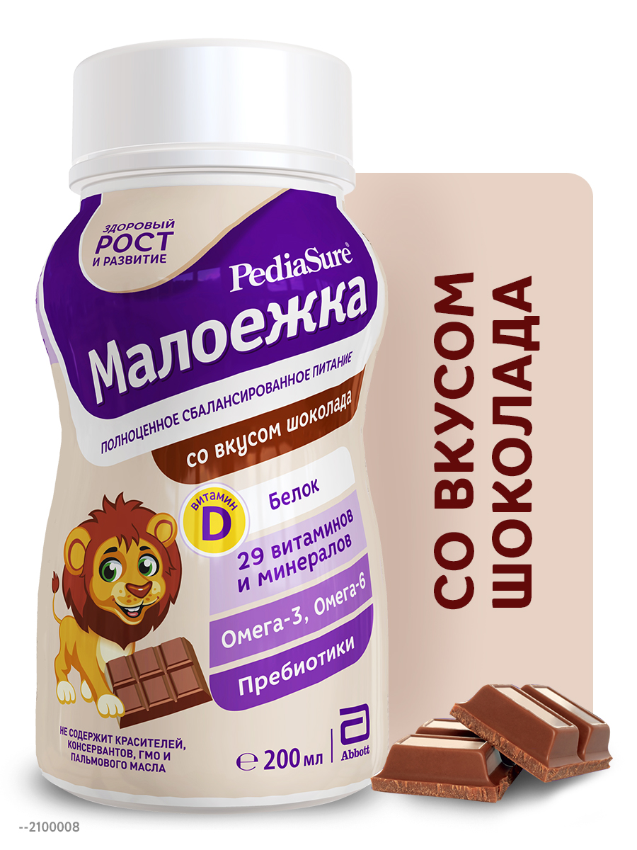 Напиток PediaSure Малоежка шоколад с 1 года 200 мл