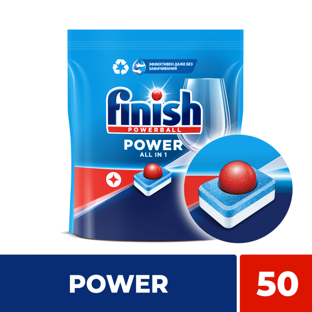 Средство для посудомоечной машины Finish Powerball All in1 Max Super Charged 50 таблеток
