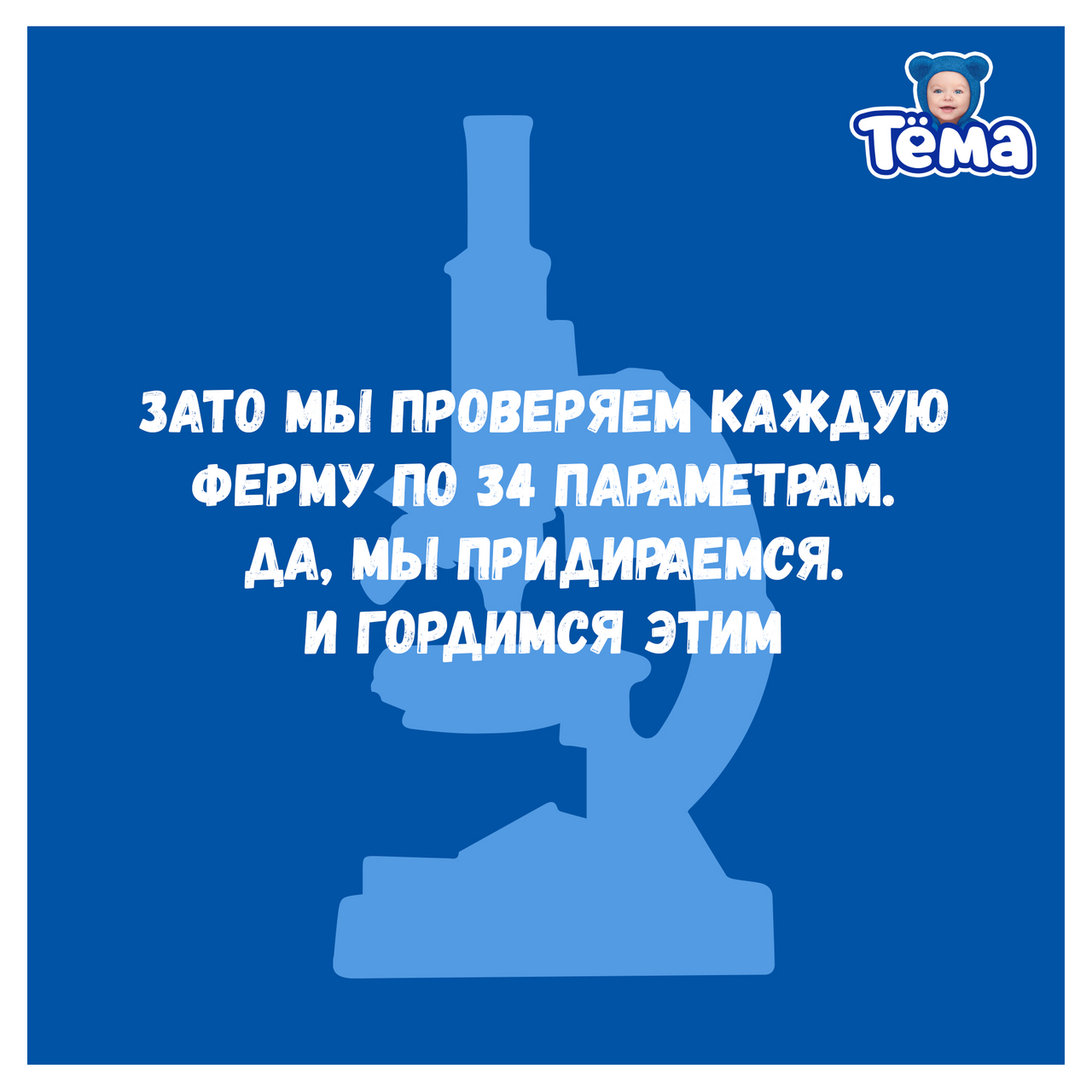 Биолакт Тёма кисломолочный с 8 месяцев 3.4% 206 г