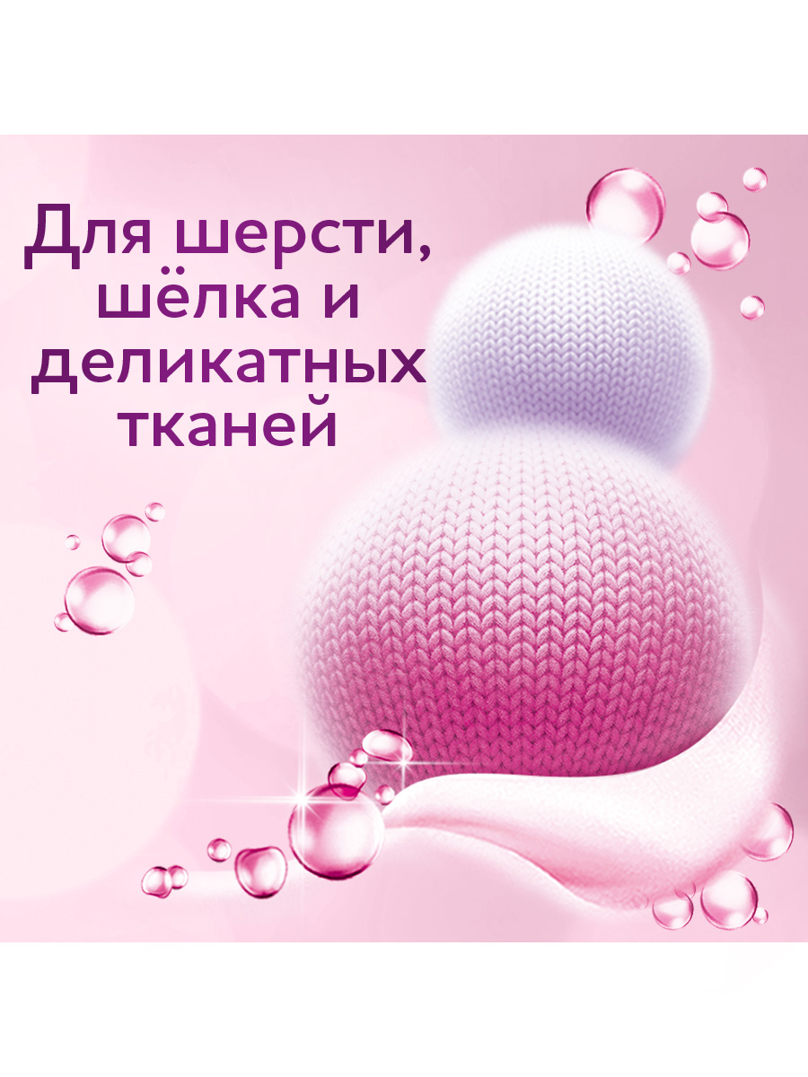 Гель для стирки Ласка Шерсть и шёлк 3D 3 л