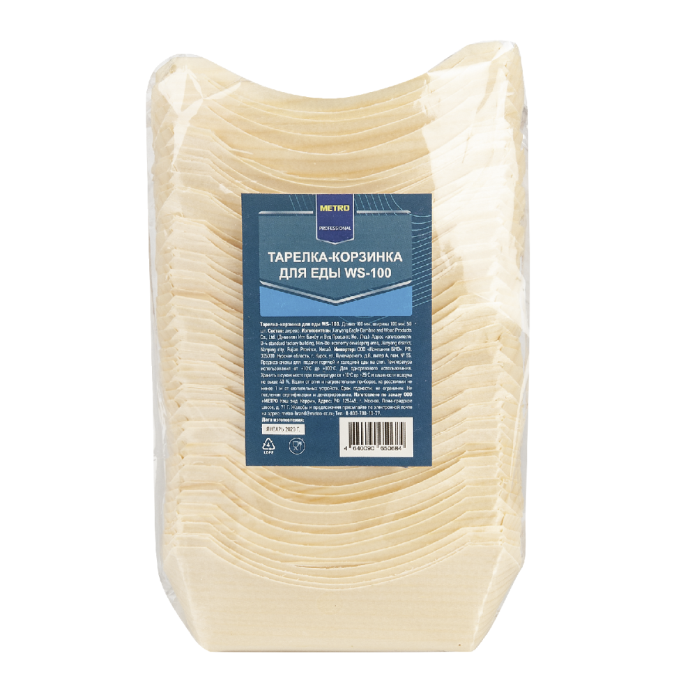 Тарелка-корзинка Metro Professional WS-100 бамбуковая 100 х 100 мм 50 шт