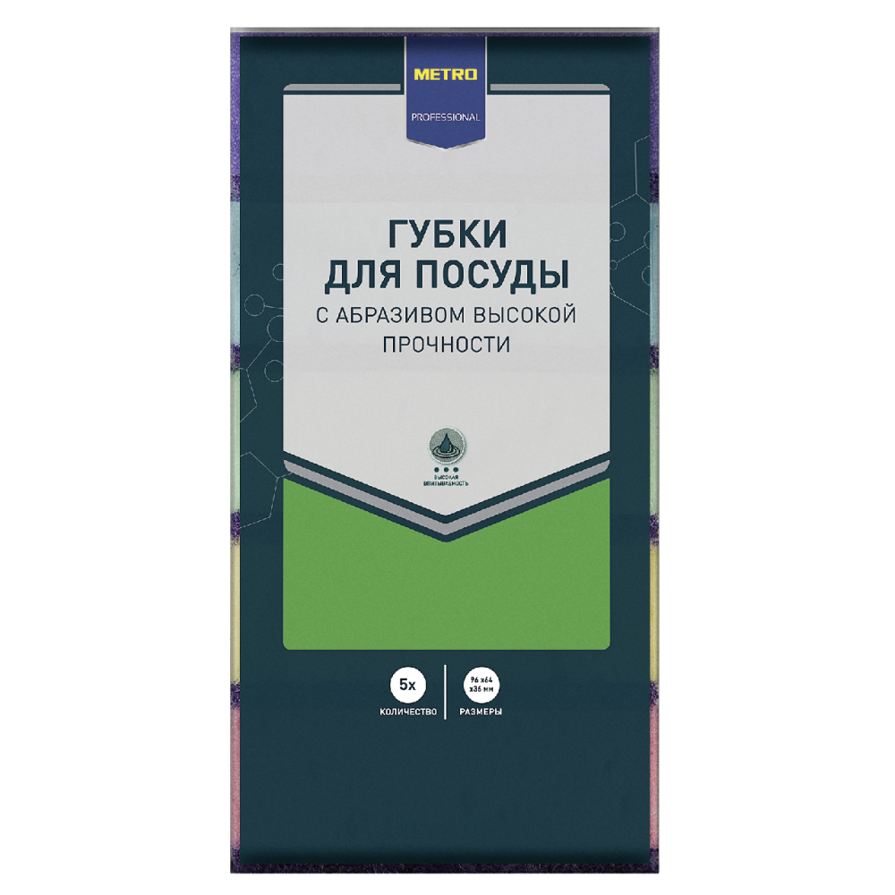 METRO PROFESSIONAL Губки для посуды 9.6 x 6.4 x 3.7см, 5шт