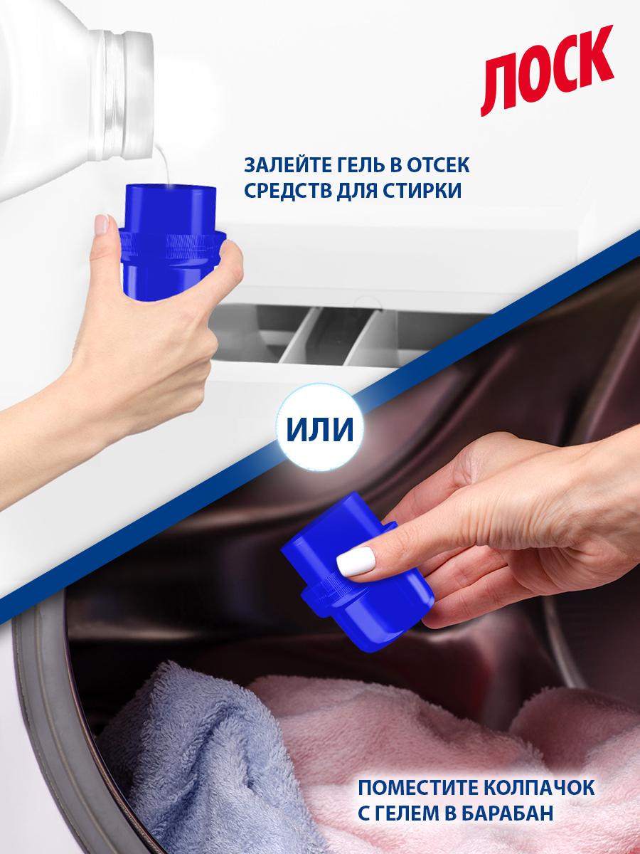 Гель для стирки Лоск Горное озеро, 2.6л