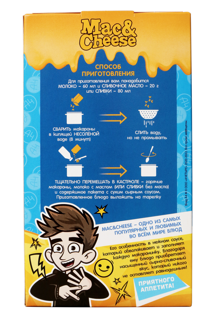 Макароны Foody с соусом чеддер, 143г