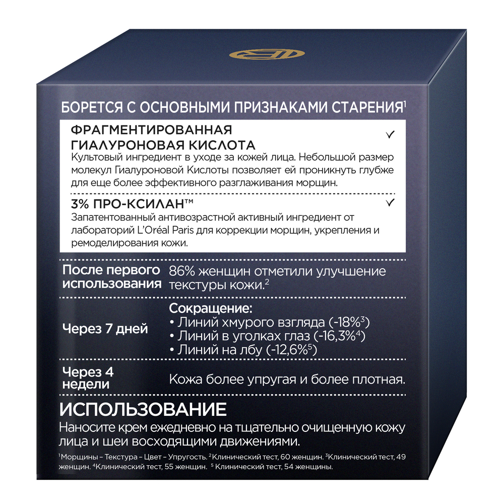 Крем дневной для лица L'Oreal Paris Ревиталифт Лазер х3 антивозрастной против морщин 50 мл