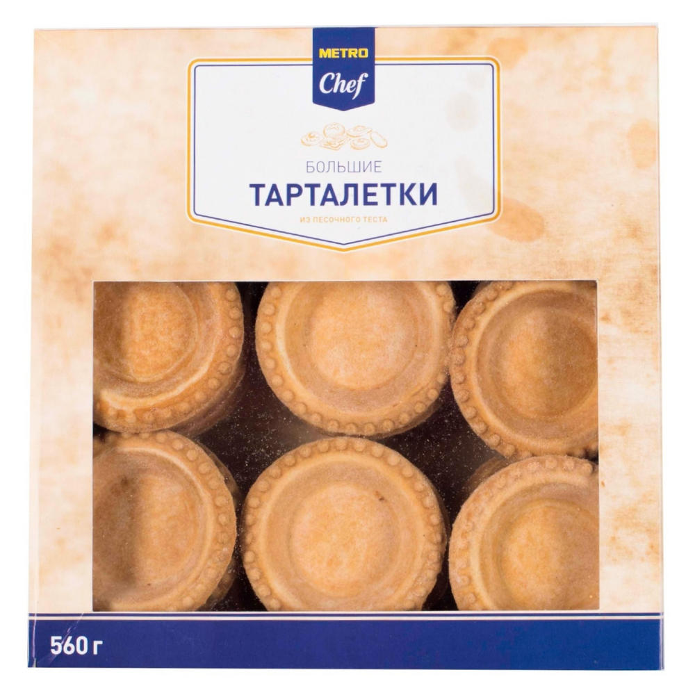 Тарталетки песочные для салата METRO CHEF, 560 г 27 шт