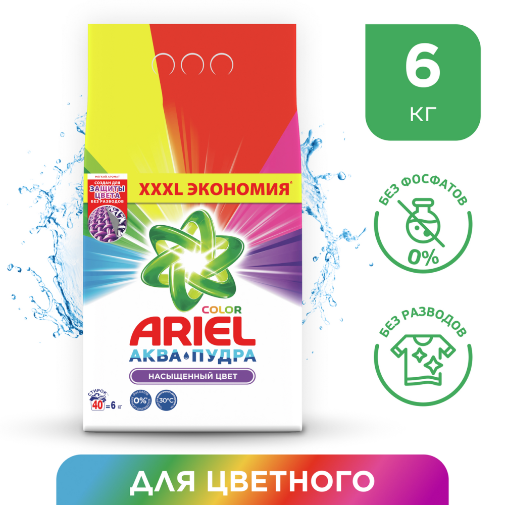 Стиральный порошок Ariel Color автомат 6 кг