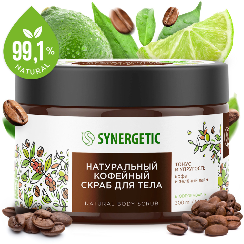 Скраб для тела Synergetic Кофе и зеленый лайм тонус и упругость, 300мл