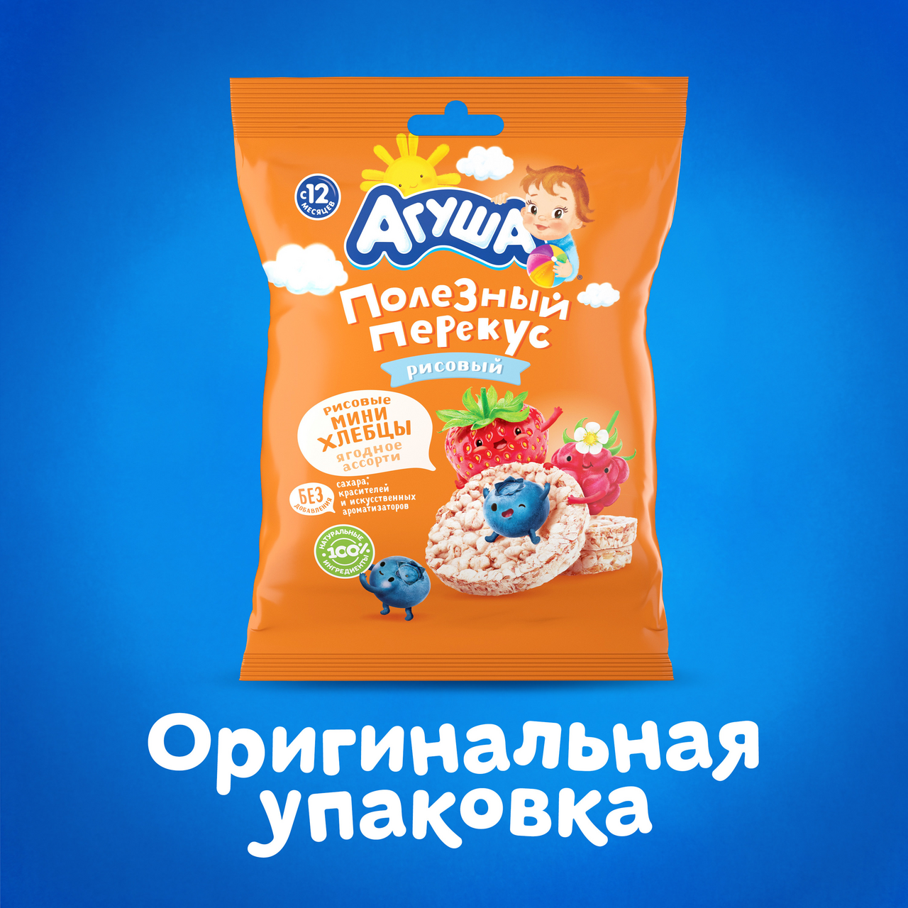 Хлебцы Агуша мини рисовые ягодное ассорти, 30г