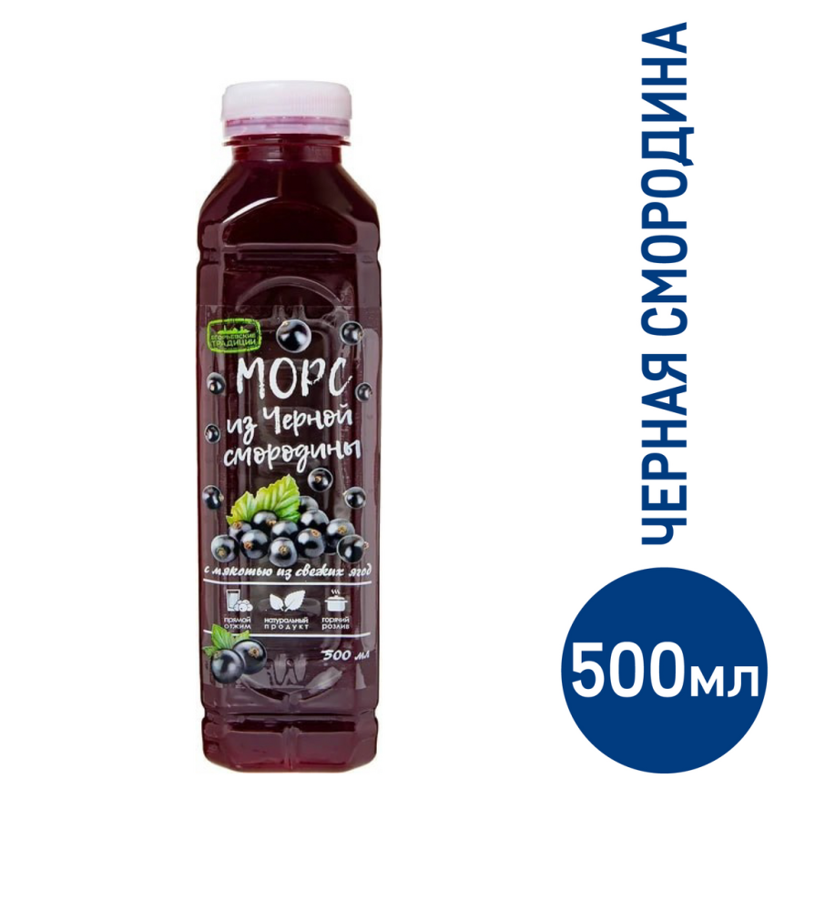 Морс Черная смородина, 500мл